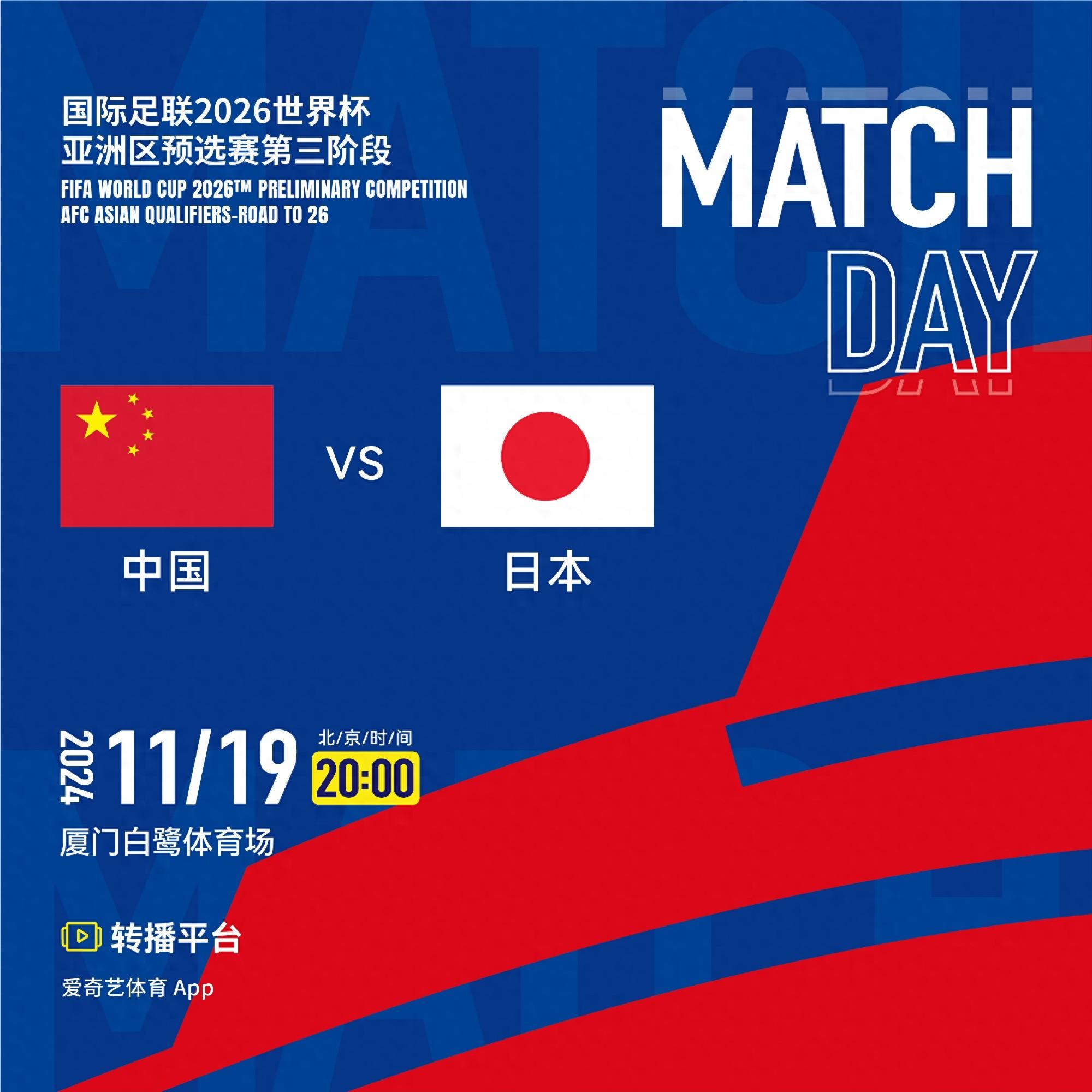 日本队挑战巴西，力争取得突破战果
