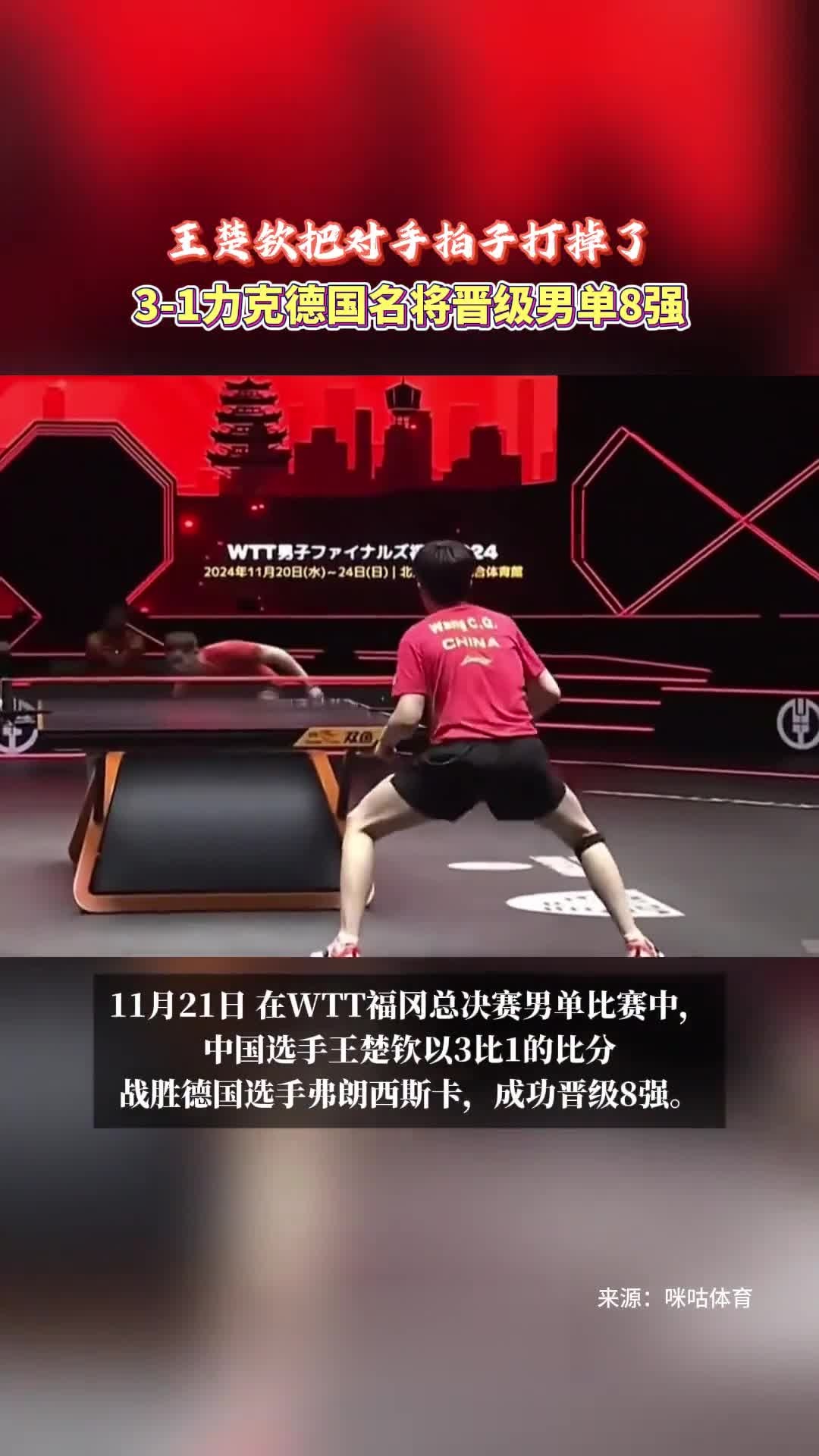 涅伦堡联手对抗，力克对手取得胜利
