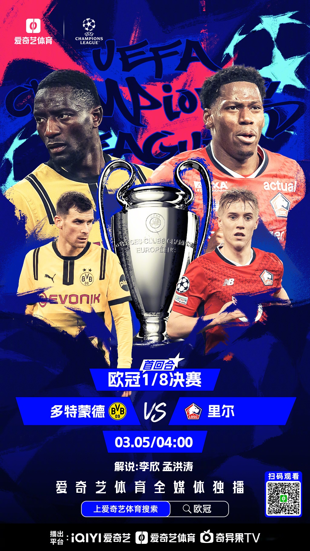 德信体育-欧洲俱乐部杯淘汰赛激烈打响，高潮迭起！