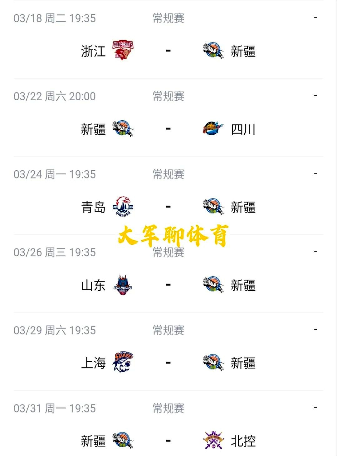 国内篮球职业联赛逐渐进入白热化阶段 国内篮球职业联赛逐渐进入白热化阶段